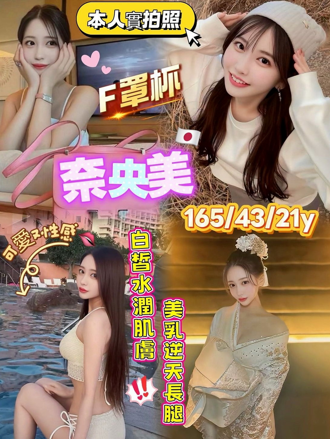 🎤 閔姍｜27歲 保養的很不錯看起來像24歲的女生 讓你欲罷不能熱情主動會挑逗 還會足交喔｜人氣直播主｜復興找妹妹｜20歲｜168cm｜55kg｜C罩杯